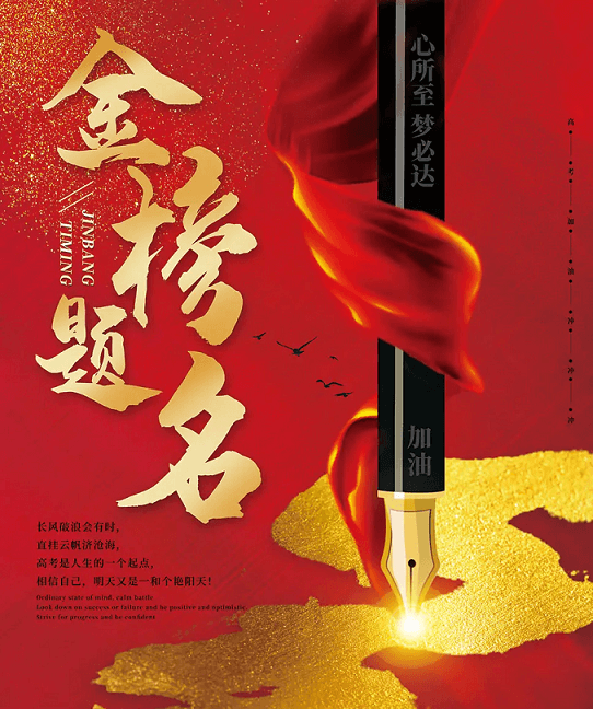 上海艾思捷祝廣大莘莘學子金榜題名！ (2).png