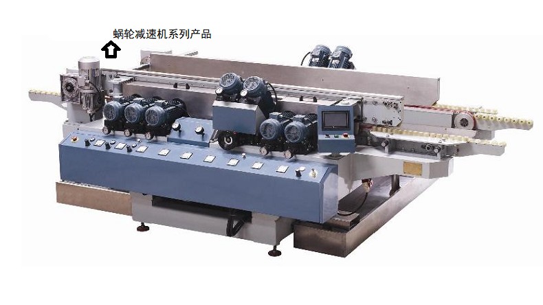 玻璃升降磨邊機上傳動機械采用的是蝸輪減速機系列產品