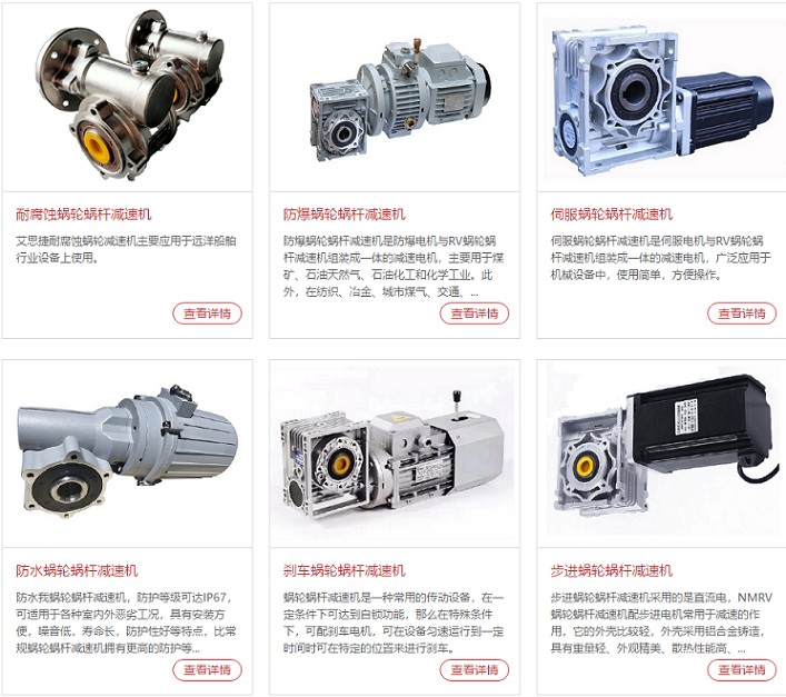 蝸輪蝸桿減速機可以匹配哪些電機使用？ (2).jpg
