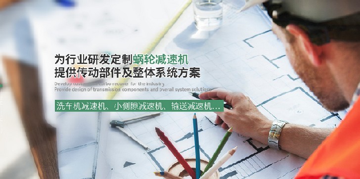 艾思捷蝸輪減速機國際版選型樣本